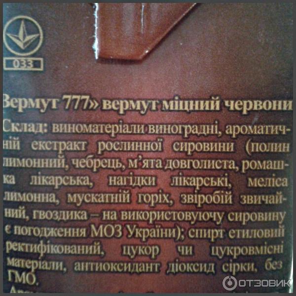 Вино 777 Купить В Москве