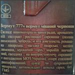 Портвейн Крымские вина 777 фото