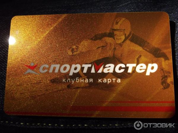 Отзыв о Клубная карта "Спортмастер" | Золото