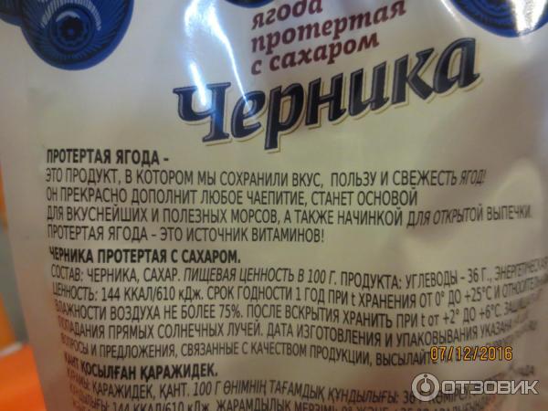 Сколько хранится черника в холодильнике. Черника япония. Сколько хранится черника в холодильнике. Черника в морозилке. Ягода черника замороженная.
