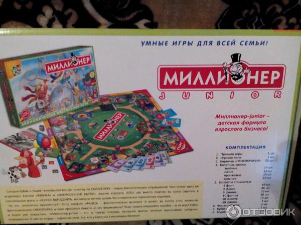 Экономическая настольная игра Astrel Миллионер Junior фото