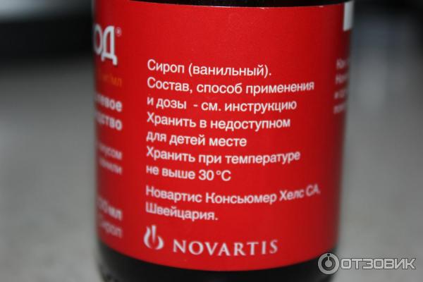 Противокашлевое средство Novartis Синекод фото