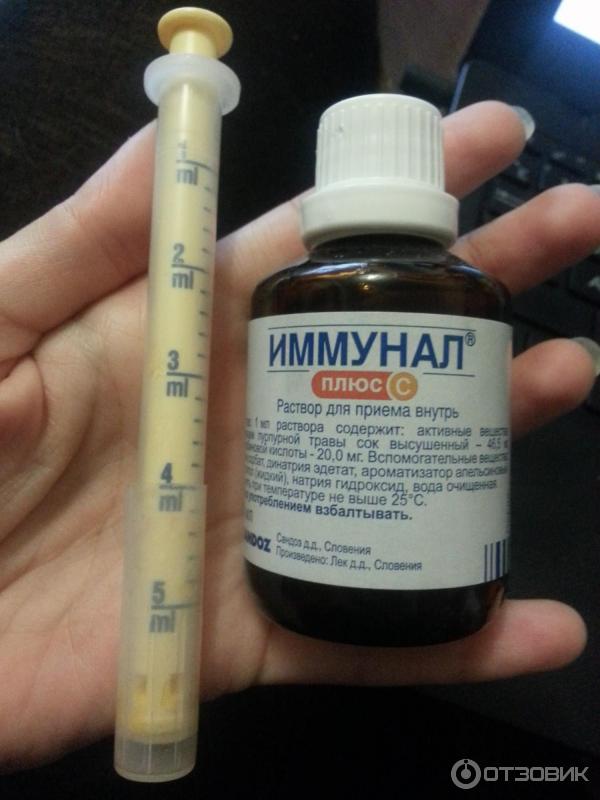 Иммунал Таблетки Купить В Спб