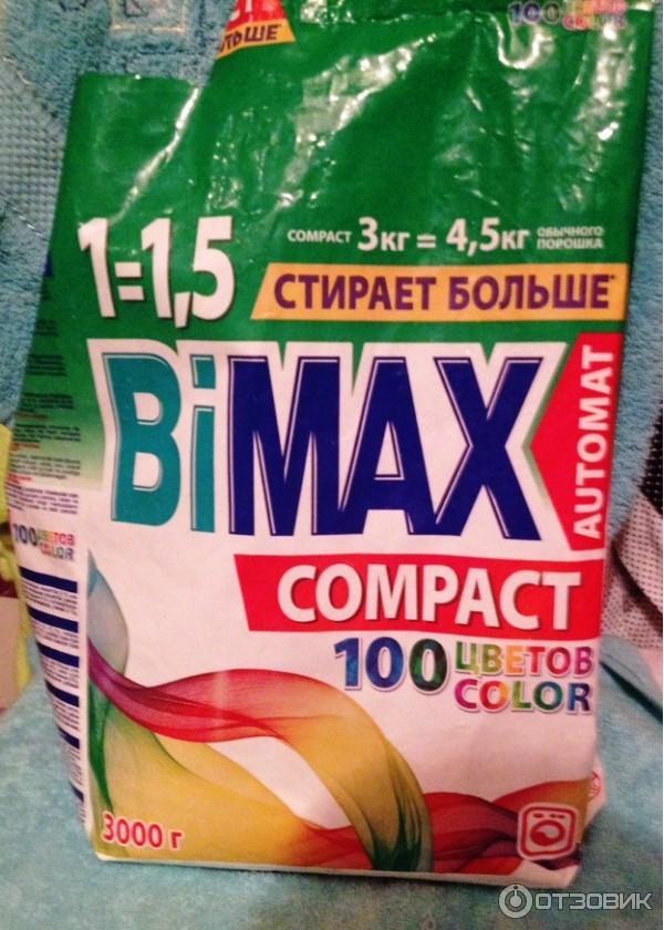 Стиральный порошок Bimax 100 цветов