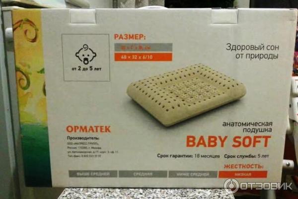 Подушка Орматек Baby Soft фото