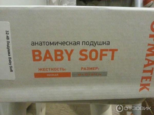 Подушка Орматек Baby Soft фото