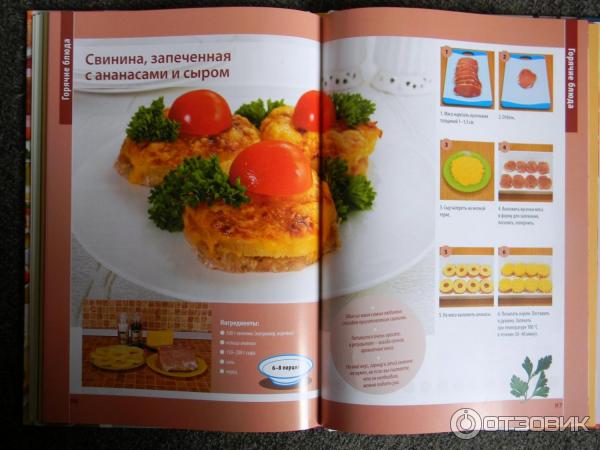 #Лучшие салаты на каждый день, Скрипкина А., 