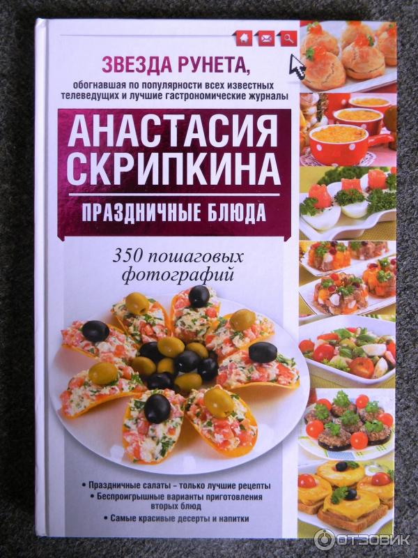 Анастасия Скрипкина: #Семейные рецепты на каждый день
