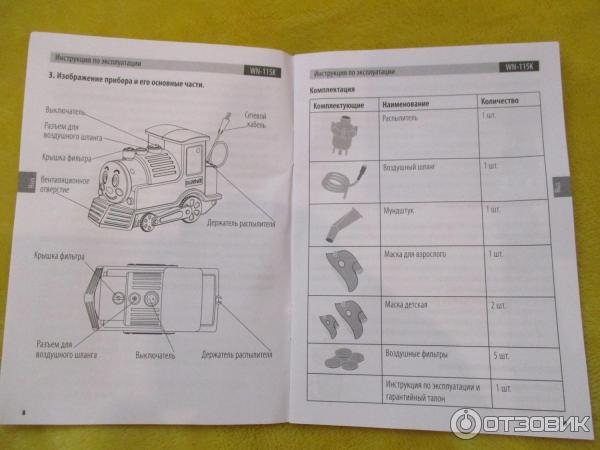 Ингалятор B.WELL WN-115K в виде паровозика фото
