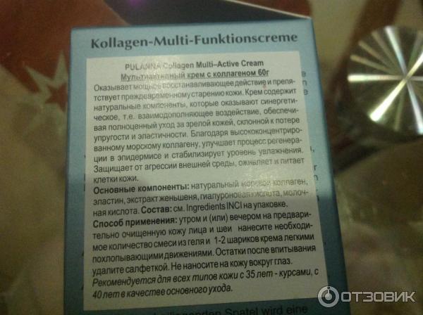 Крем с коллагеном Pulanna Collagen Multi Active фото