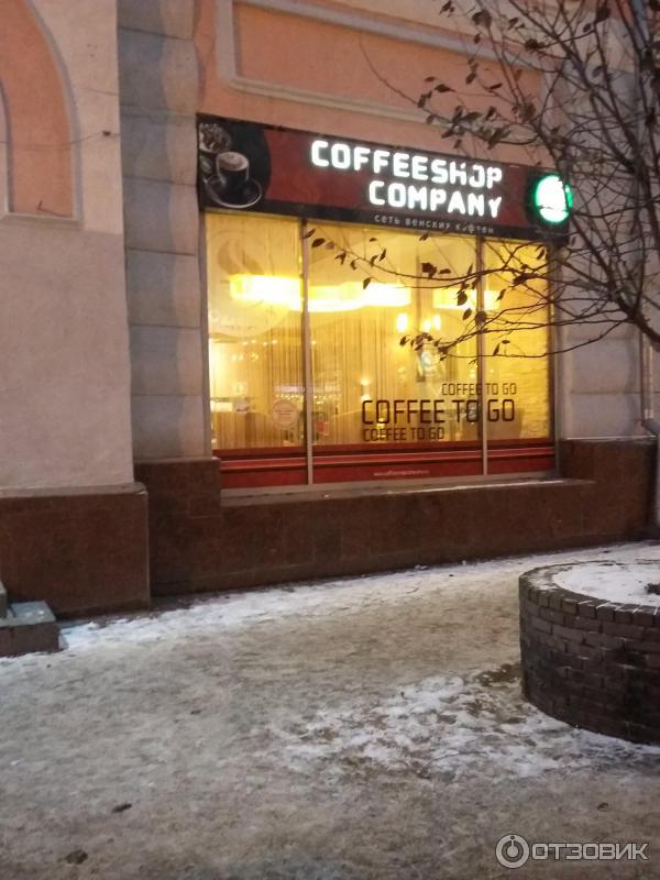 Кофейня Coffeeshop Company (Россия, Нижний Новгород) фото