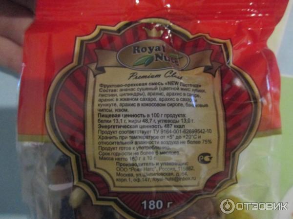 Фруктово-ореховая смесь Royal Nuts фото