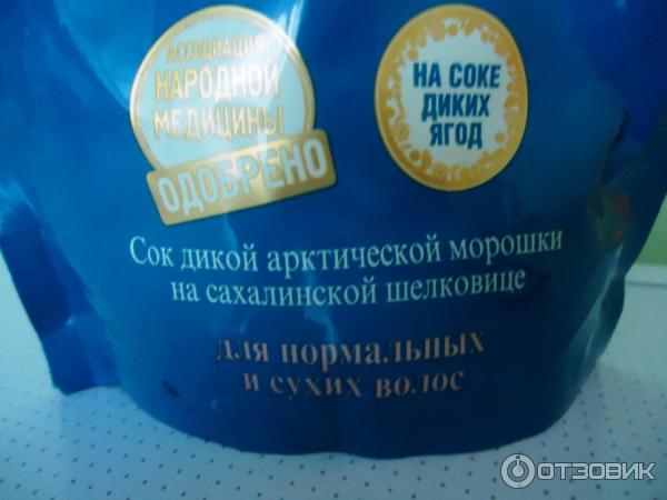 Морошковый бальзам для волос Секреты сибирской травницы Увлажнение и восстановление фото