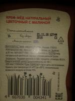 Крем-мед "Медовый дом" фото