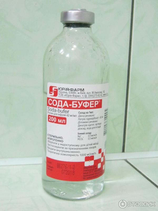 Сода-буфер для ингаляций. Натрия гидрокарбонат ингаляции. Натрия гидрокарбонат ингаляции. Сода буфер. Натрия гидрокарбонат ингаляции.