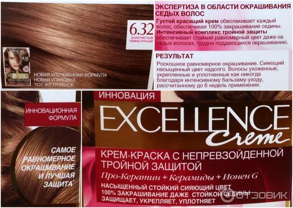 Краска для волос L'OREAL Paris Excellence Creme Пленительный каштан фото