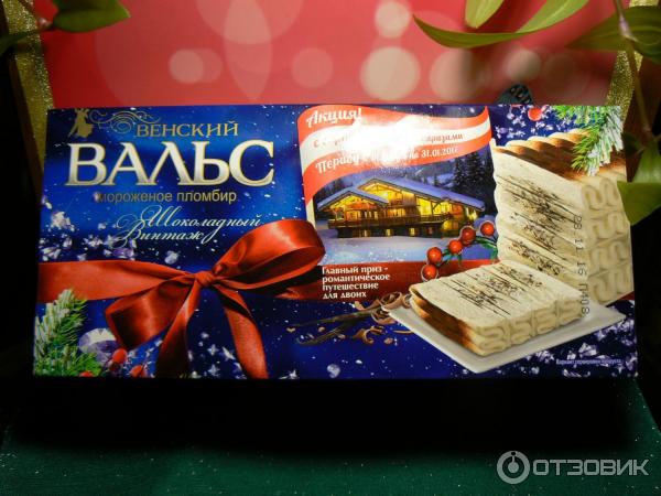 Конфеты Венский вальс Фазер