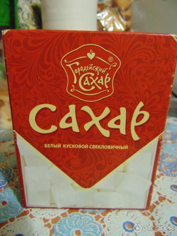 Сахар Городейский Купить В Москве