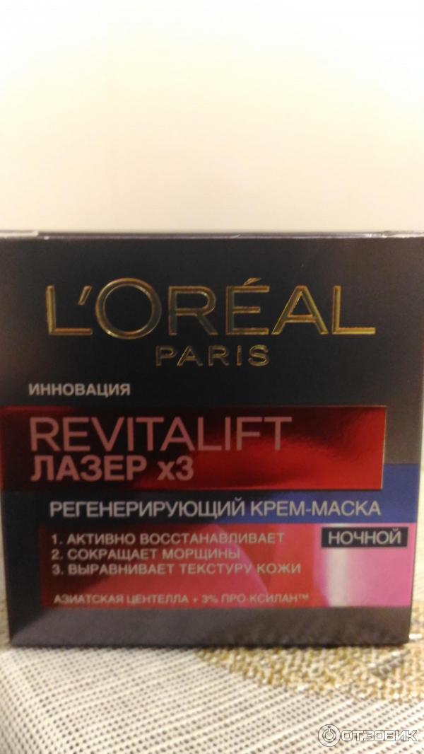 Регенерирующий крем-маска L'OREAL PARIS Revitalift лазерх3 фото