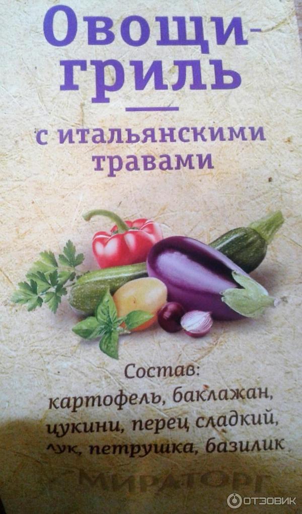 Замороженные овощи Vitamin Овощи-гриль с итальянскими травами фото