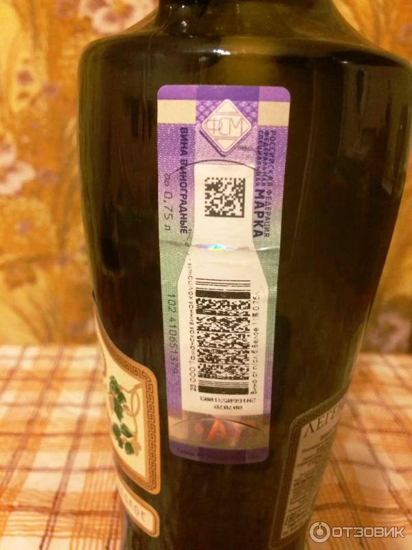 Легенды Греции Вино Купить