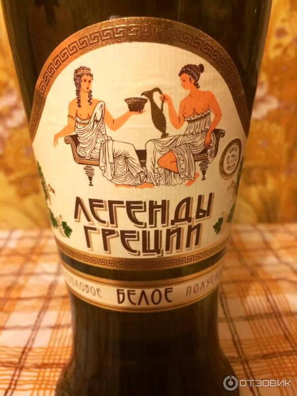 Легенды Греции Вино Купить