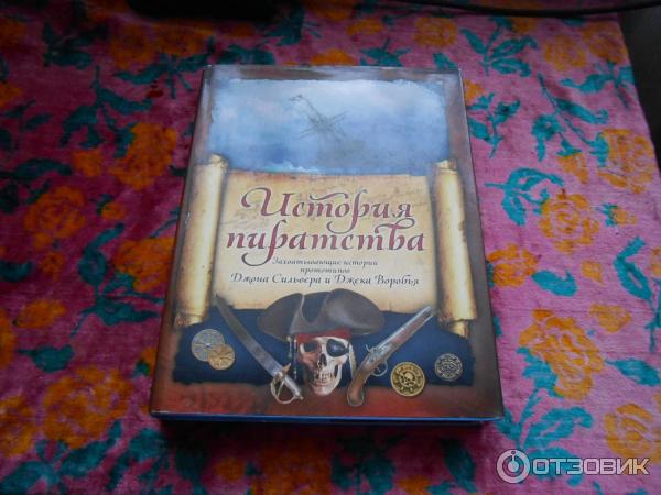 Другая сторона книга 13 читать