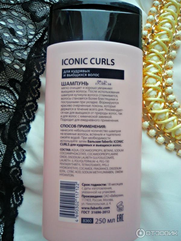 шампунь для кудрявых и вьющихся волос Faberlic Expert Iconic Curls