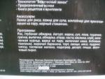 Мультиварка Le Chef LMC-402 фото