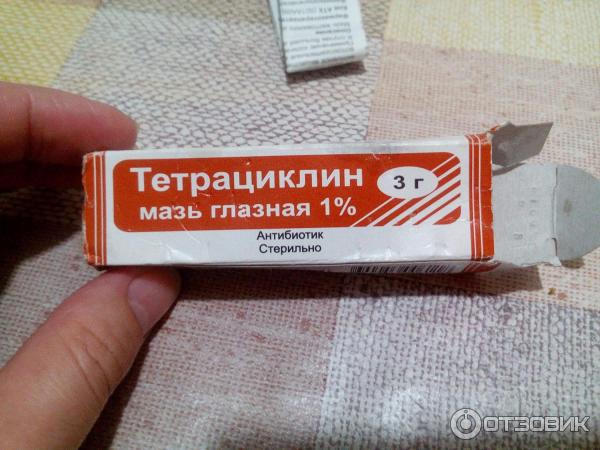 Мазь Глазная Тетрациклиновая Инструкция Цена