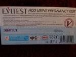 Тест для определения беременности Evitest Plus фото