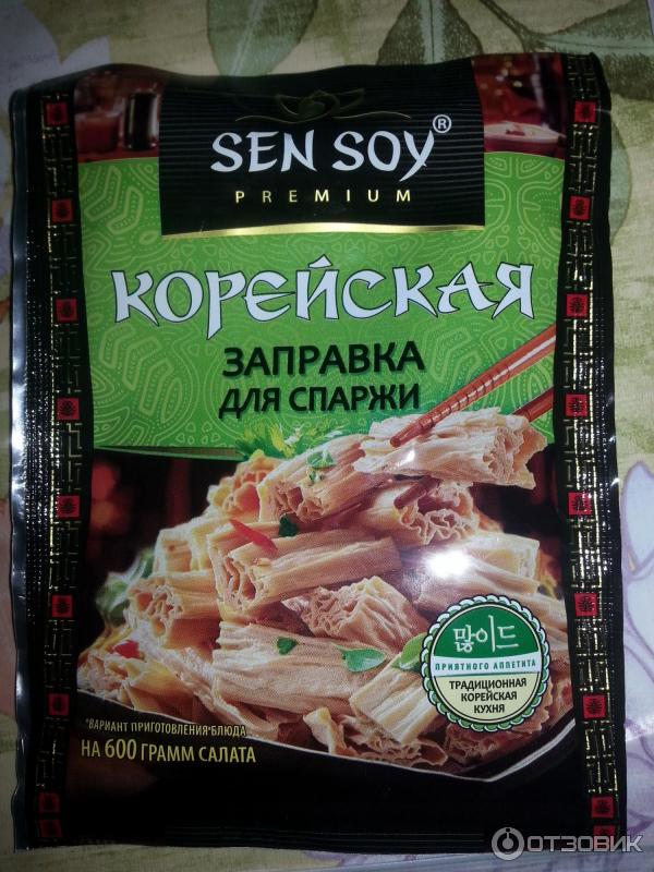 Где Купить Корейскую Спаржу