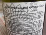 Вино столовое красное сладкое Дионис "Кагор. Южная мечта" фото