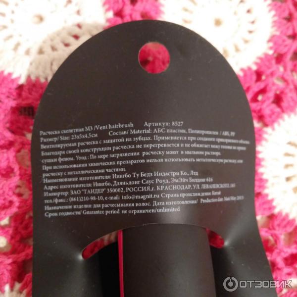 скелетная расчёска M3 Vent hairbrush