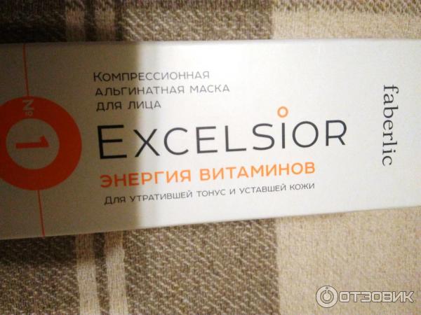 Компрессионная альгинатная маска для лица Faberlic Excelsior Энергия витаминов фото