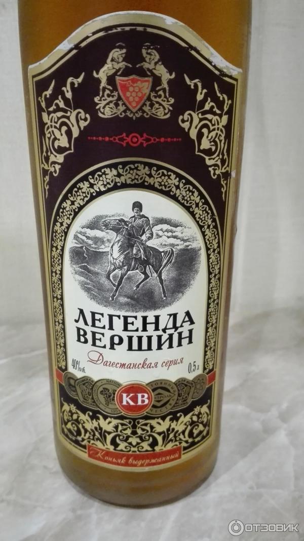 Коньяк Легенда Армении 5 Купить