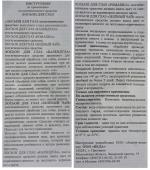 Лосьон для глаз кошек и собак Веда Фитоэлита "Ромашка" фото
