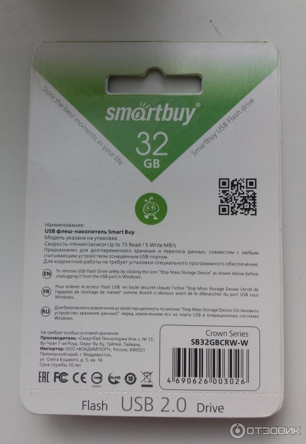 USB Flash drive SmartBuy фото