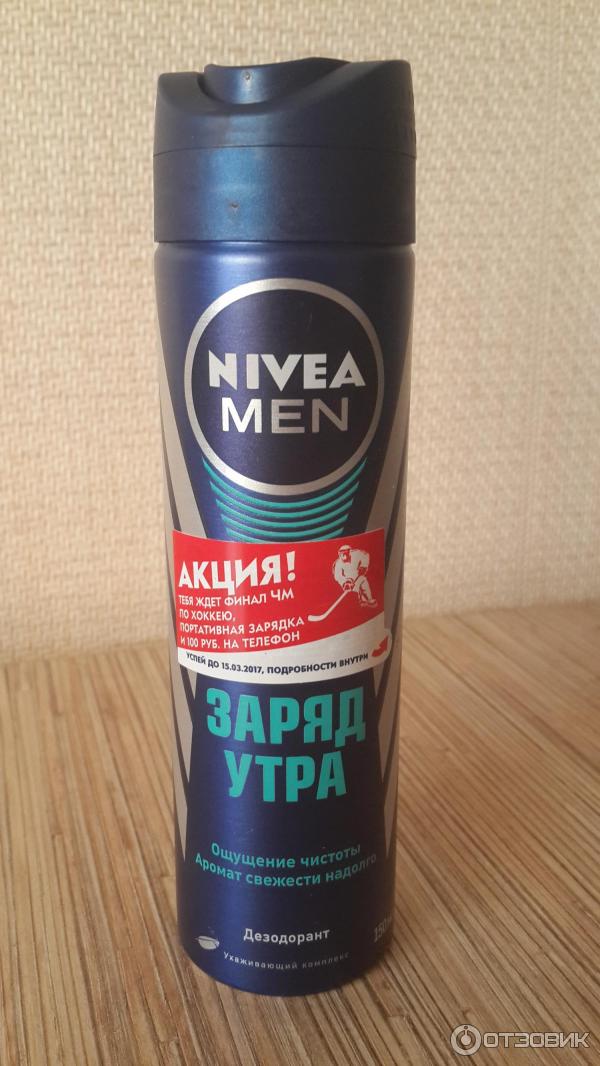 Дезодорант-спрей Nivea для мужчин Заряд утра фото