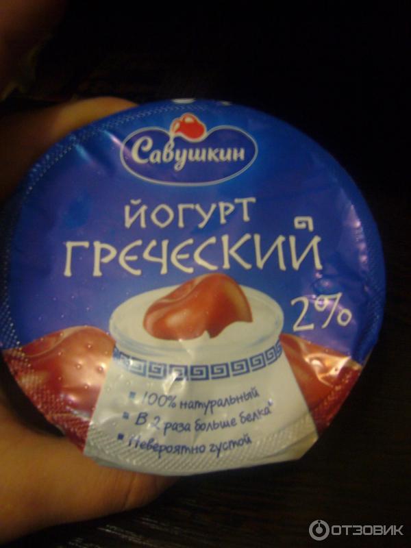 Йогурт Савушкин Продукт Греческий 2.0 % с фруктовым наполнителем вишня фото