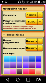 Пасьянс "Паук" - игра для PC фото