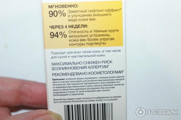 Крем-эксперт для век Черный Жемчуг Адаптивное клеточное омоложение с 46 лет