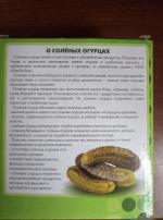 Огурцы соленые по-домашнему Фэг в вакуумной упаковке фото