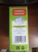 Огурцы соленые по-домашнему Фэг в вакуумной упаковке фото