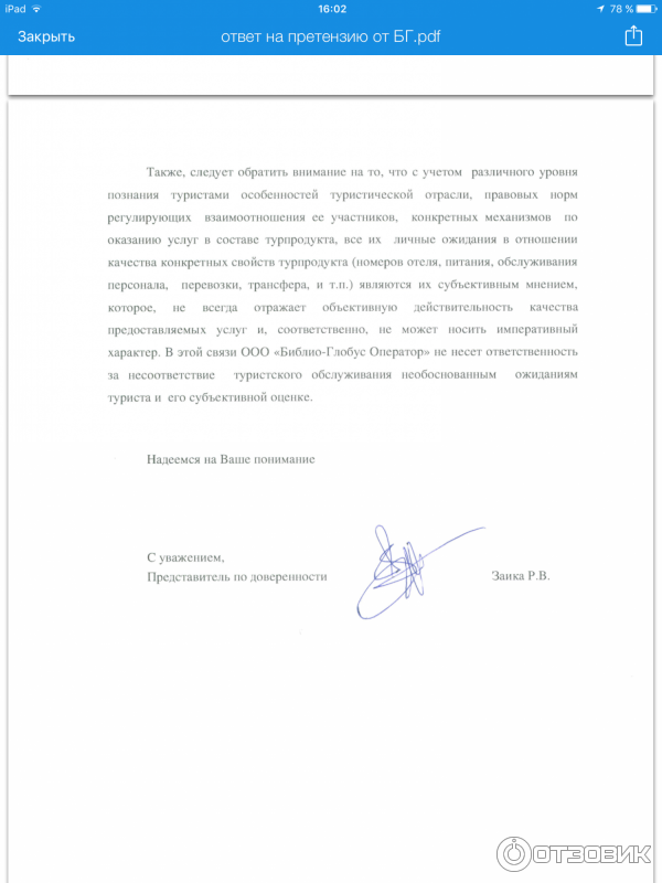 Отзыв о Отдых в Мексике от Анекс тур Не берите экскурсии в Мексике от Анекс Тур,
