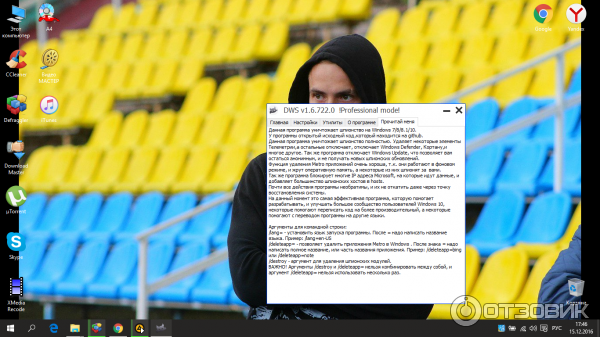 Destroy Windows 10 Spying - программа для Windows фото