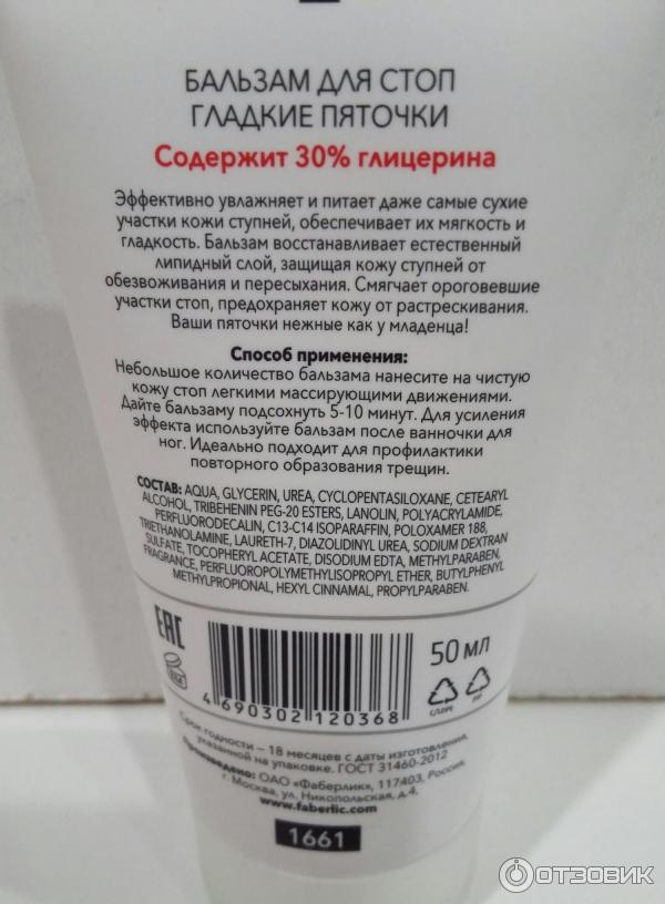 Пятки глицерин и уксус пропорции. Средство для пяток с глицерином. Маска для пяток с глицерином. Средство для пяток глицерин и уксус. Гладкие пяточки средство.