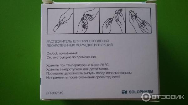 Раствор Solopharm Натрия хлорид 0.9 % фото