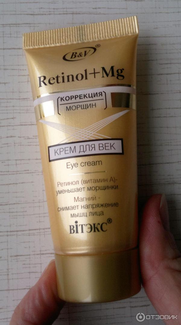 Крем для век Белита-Вiтекс Retinol + Mg фото