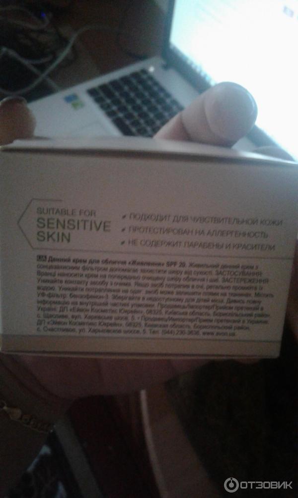 Мультифункциональный крем Avon Антивозрастной уход SPF20 фото